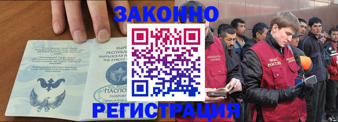 временная регистрация надежно в Гудермесе