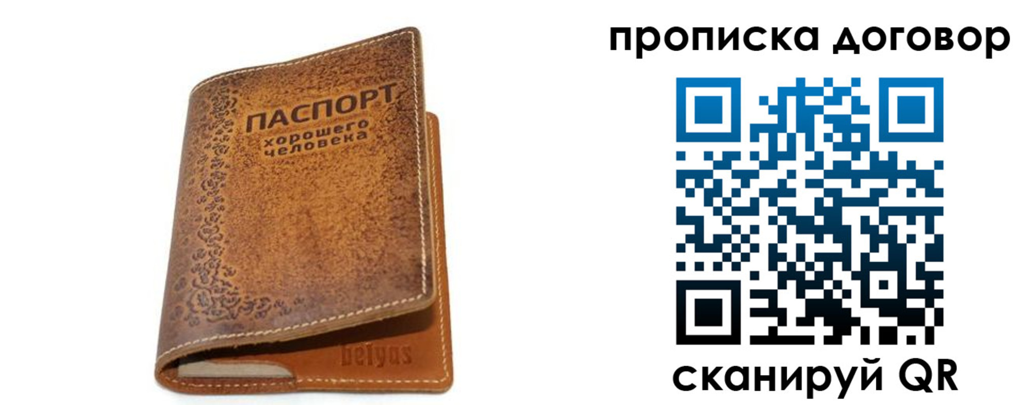 временная регистрация недорого в Гудермесе