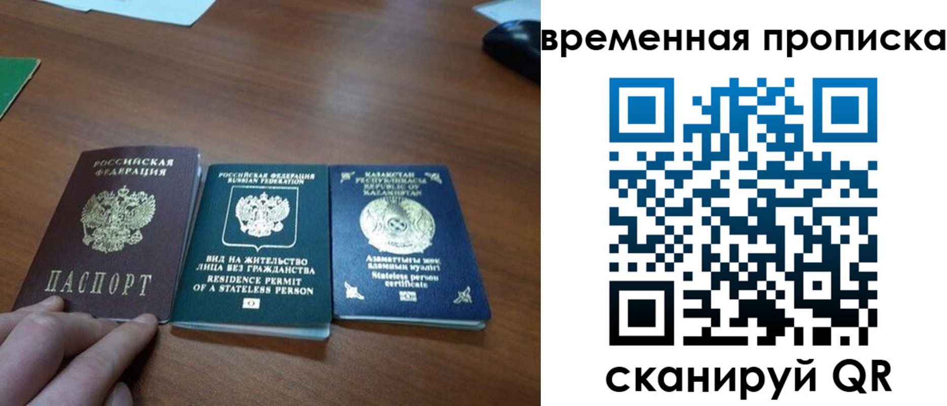 временная регистрация купить в Гудермесе