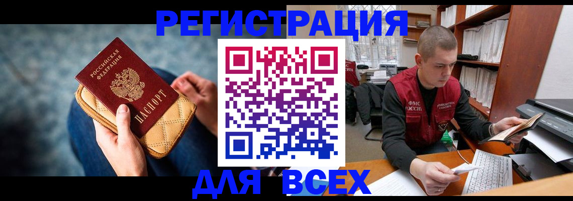 временная регистрация 2025 в Гудермесе