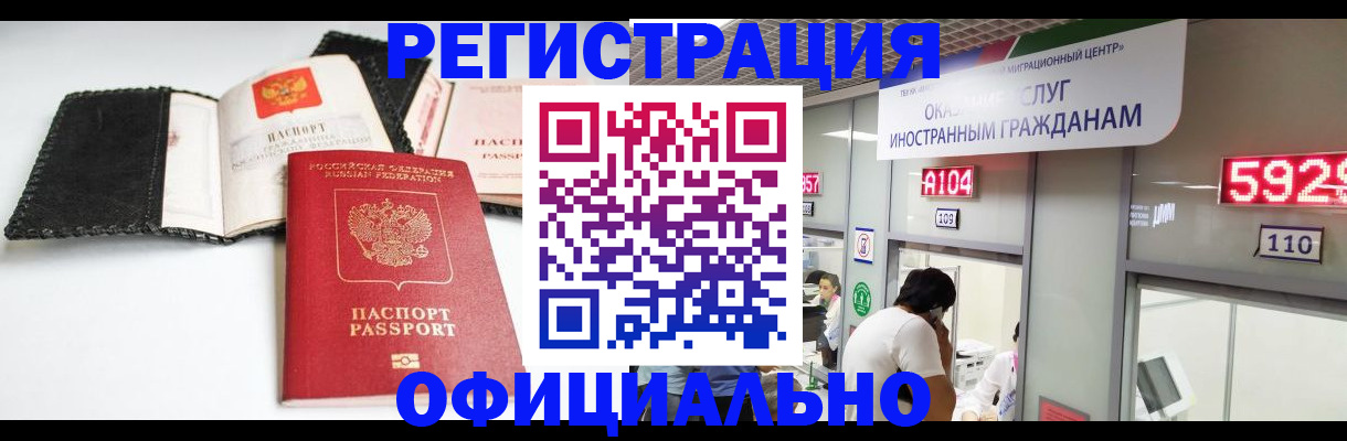 прописка 2025 в Гудермесе