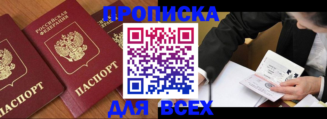 временная регистрация в Гудермесе