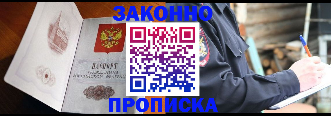 прописка паспорт в Гудермесе