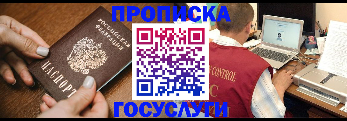 где прописаться в Гудермесе