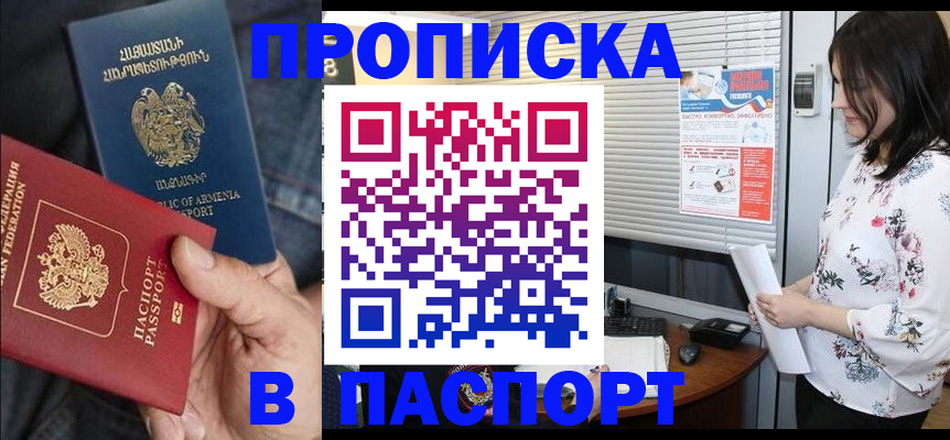 где прописаться в Гудермесе