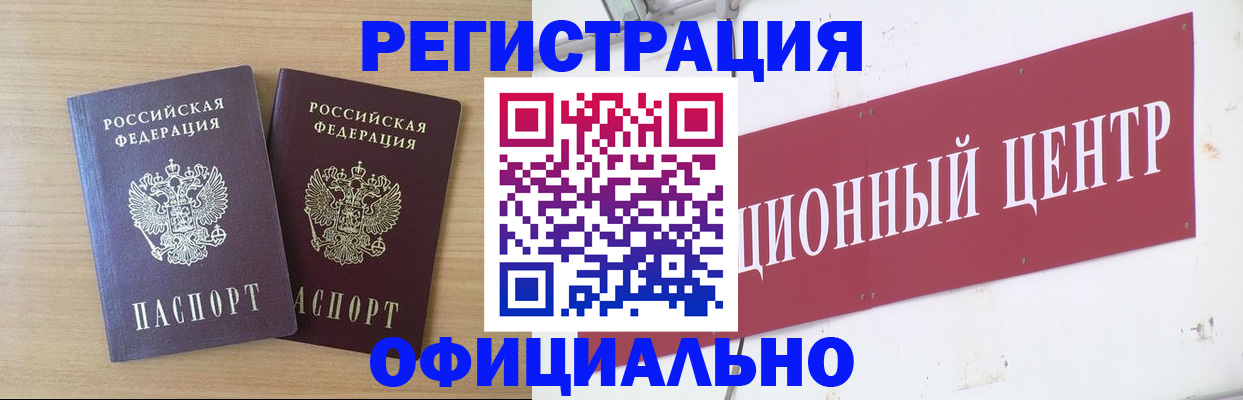прописка для военкомата в Гудермесе